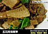 五花肉烧春笋的做法