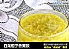 白菜橙子香蕉饮的做法
