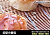 柔软小餐包的做法