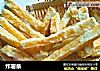 炸薯条的做法