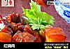 红烧肉做法（97）的做法