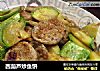 西葫芦炒鱼饼的做法