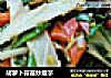 胡萝卜蒜苗炒魔芋的做法