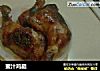 蜜汁鸡腿的做法