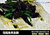 乌榄角蒸鱼腩的做法
