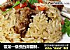 饭菜一锅煮的新疆特色手抓饭的做法