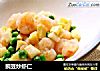 豌豆炒虾仁的做法
