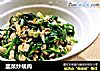 韭菜炒蚬肉的做法