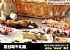 蔓越莓牛轧糖的做法
