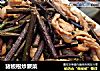 猪板根炒蕨菜的做法