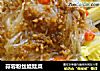 蒜蓉粉丝娃娃菜的做法
