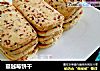 蔓越莓饼干的做法