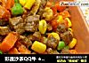 彩蔬沙茶QQ牛 ★口口牛排 6的做法