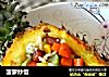 菠萝炒饭的做法