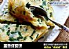 韭香虾皮饼的做法