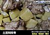 土豆焖排骨的做法