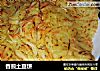香煎土豆饼的做法