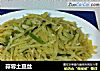 蒜蓉土豆丝的做法