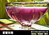 紫薯米糊的做法