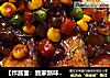 【炸酱面：我家新味道】-鳕鱼炸酱意大利面的做法