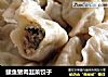 鲅鱼猪肉韭菜饺子的做法
