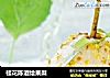 桂花陈酒烩果梨的做法