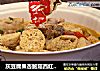 灰豆腐果杏鲍菇西红柿排骨汤的做法