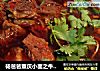 杨爸爸重庆小面之牛肉面的做法