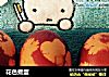 花色煮蛋的做法