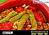 红烧茄条的做法