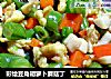 彩烩豆角胡萝卜蘑菇丁的做法