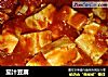 茄汁豆腐的做法