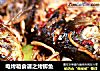电烤箱食谱之烤鲫鱼的做法