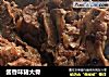 酱香味猪大骨的做法