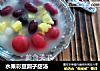 水果彩豆圆子甜汤的做法