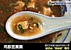 鸡胗豆腐羮的做法