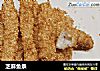 芝麻鱼条的做法