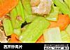 西芹炒肉片的做法