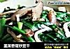 韭菜香菇炒豆干的做法