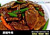 黑椒牛肉的做法