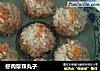 虾肉珍珠丸子的做法
