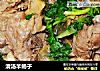 清汤羊蝎子的做法