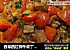 香草西红柿牛肉丁 ★口口牛排 9的做法
