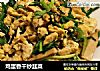 鸡蛋香干炒韭菜的做法