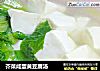 芥菜咸蛋黄豆腐汤的做法