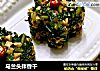 马兰头拌香干的做法