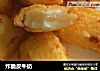 炸脆皮牛奶的做法