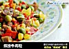 缤纷牛肉粒的做法
