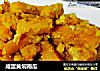 咸蛋黄焖南瓜的做法