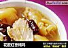 花胶红枣炖鸡的做法
